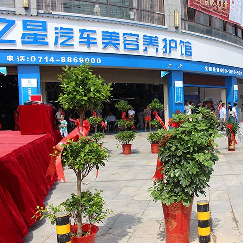 店面開業