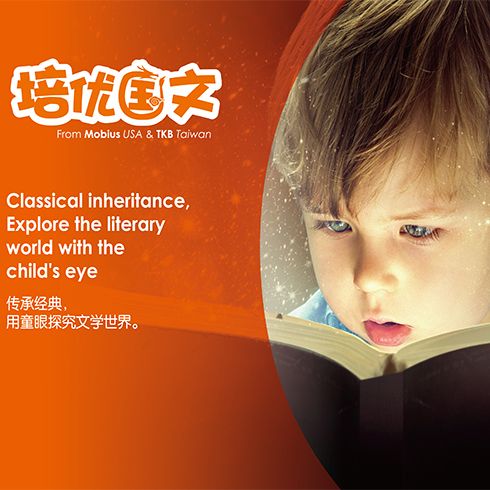 培優圖文