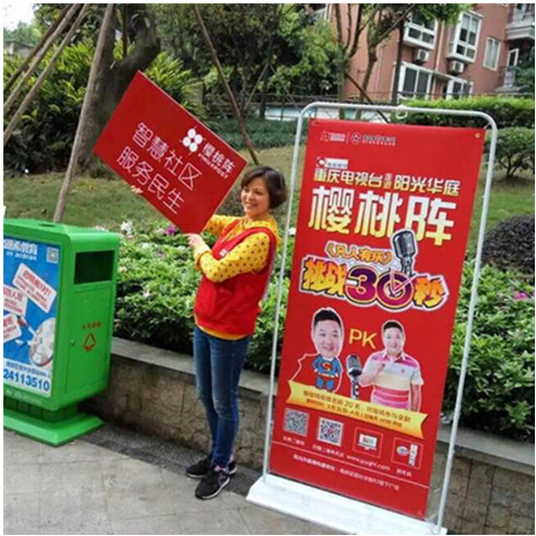 櫻桃陣社區活動