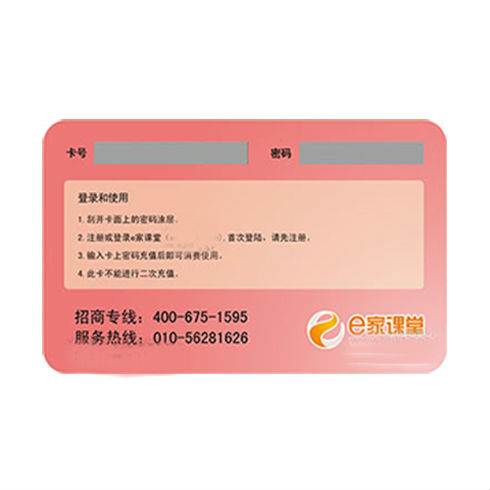 網絡學習卡