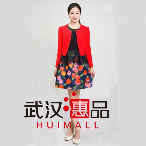 武漢惠品女裝批發