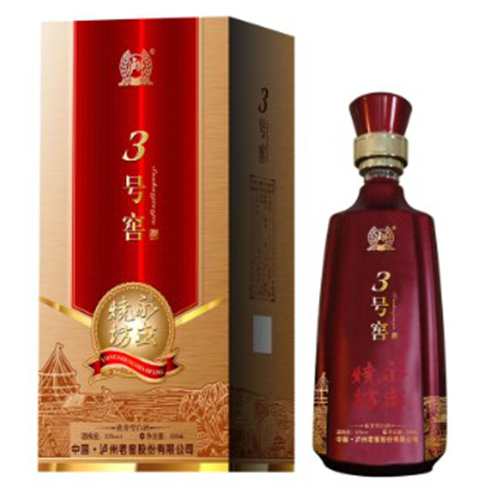 永盛燒坊數字窖-3號窖
