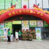 學習吧開業