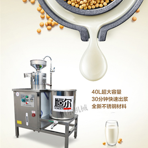 豆漿機2
