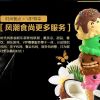 時代風影視娛樂點餐