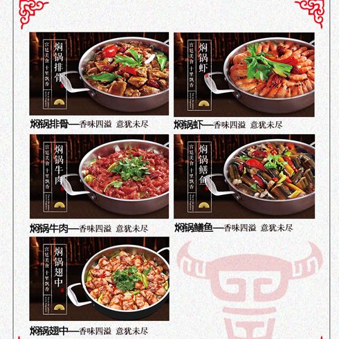 宮?；疱伕鞣N菜品