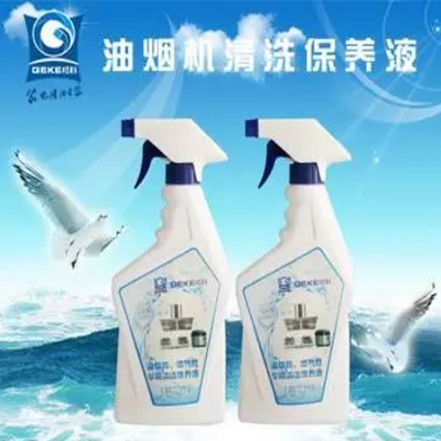 油煙機清洗保養液