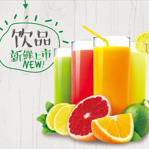 鮮榨果汁，新鮮飲品
