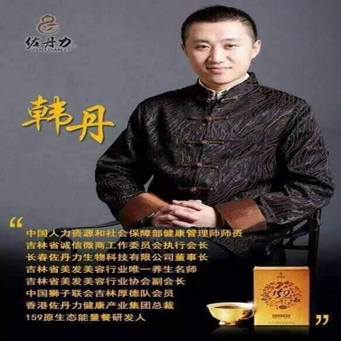 159創始人