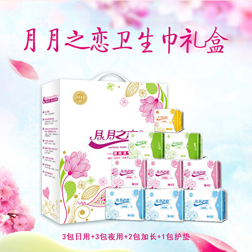 月月之戀衛生巾-禮盒套裝
