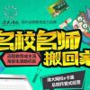 清大網校