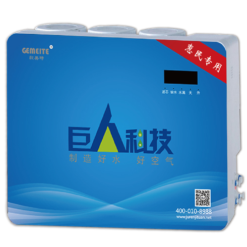 巨人智能家居系統-智能凈水機