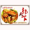 郭天下麻辣香鍋-巴蜀傳統香辣蟹