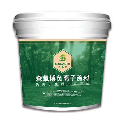 森氧博負離子健康產品-負離子涂料