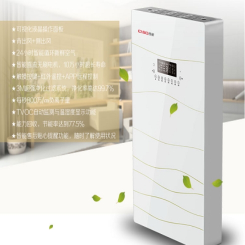 西巢-新風系統