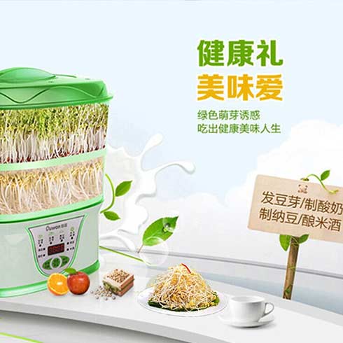 時尚指數創意生活館-豆芽機