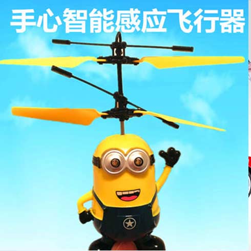 時尚指數創意生活館-小黃人智能感應飛行器
