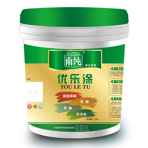 雨純防水涂料-優樂涂