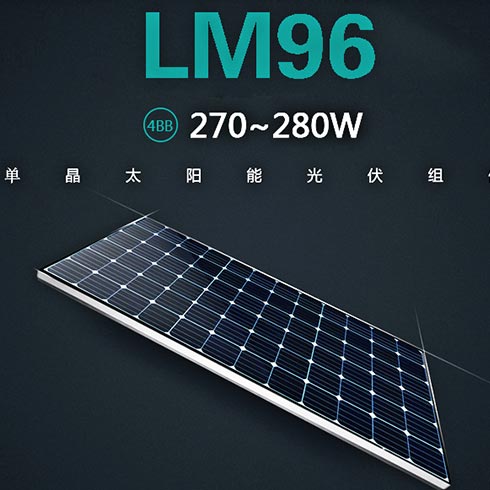 流明光伏發電-單晶太陽能光伏電板