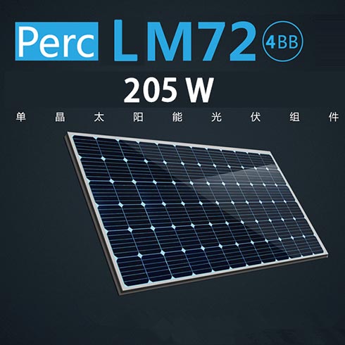 流明光伏發電-分布式太陽能光伏發電