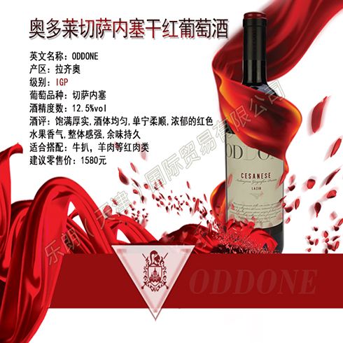 奧多萊切薩內塞