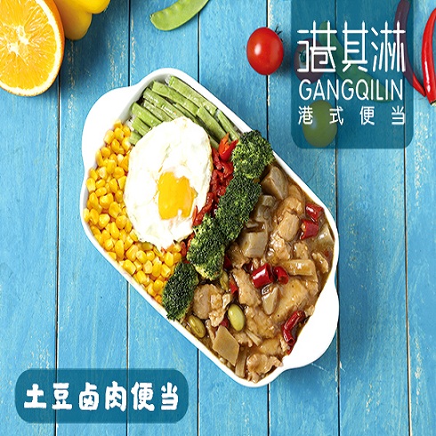 港其淋外賣快餐-土豆鹵肉便當