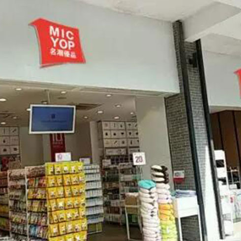 名潮優品潮品店-加盟店
