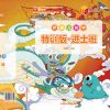 伊嘉兒數學輔導班-特訓版進士班