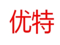 優特女裝