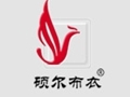 碩爾布衣女裝