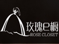 玫瑰e櫥女裝