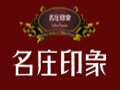 名莊印象酒業