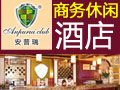 安普瑞商務餐飲