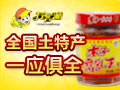 萬客湘平江特產店