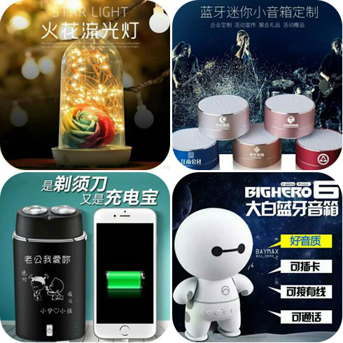 唯聚良品創意生活館-智能產品系列