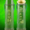 花瑤竹酒-恭喜發財