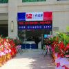 衣適家干洗-創業店