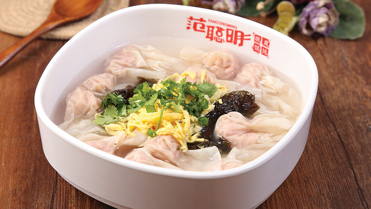 范聰明-經典餛飩