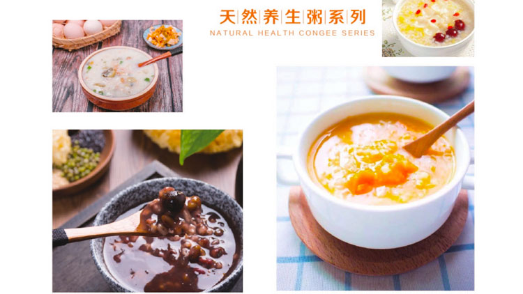伴小石-養生粥系列