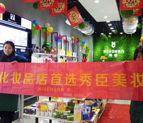 秀臣-創業店