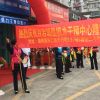 目若朗星-開業宣傳