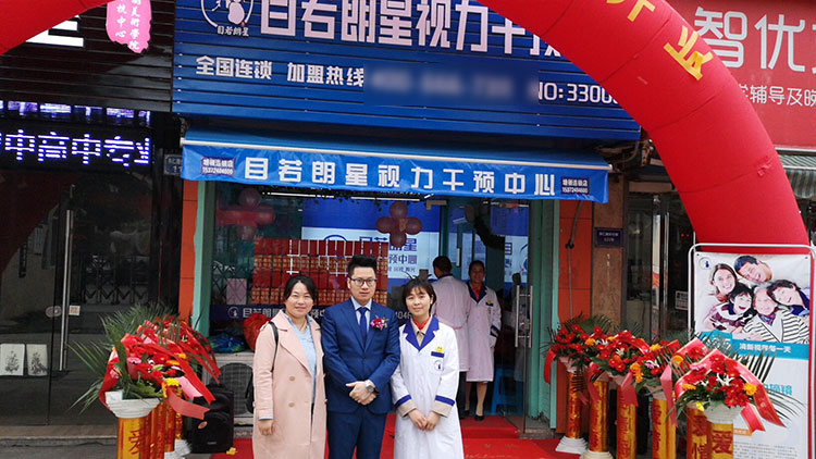 目若朗星-新店開業