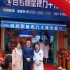 目若朗星-新店開業