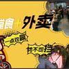 么飯哥脫骨雞-店面如何經營